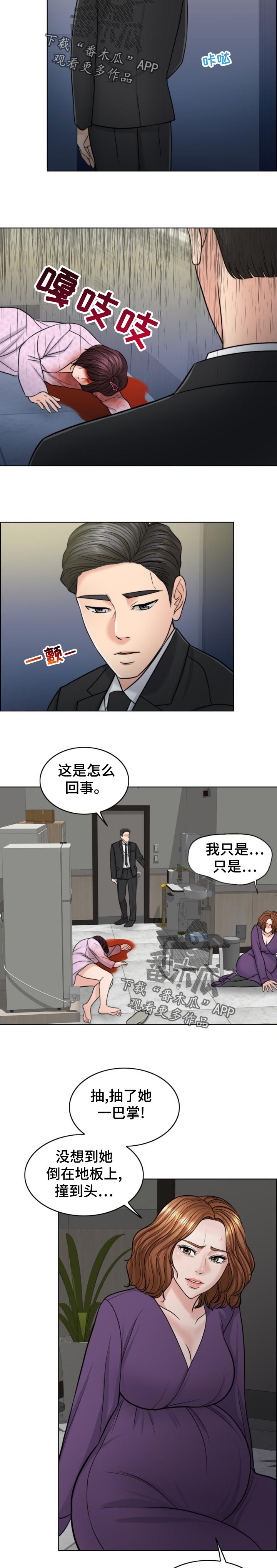 限时婚姻的纠葛免费观看漫画,第119章：凶多吉少2图