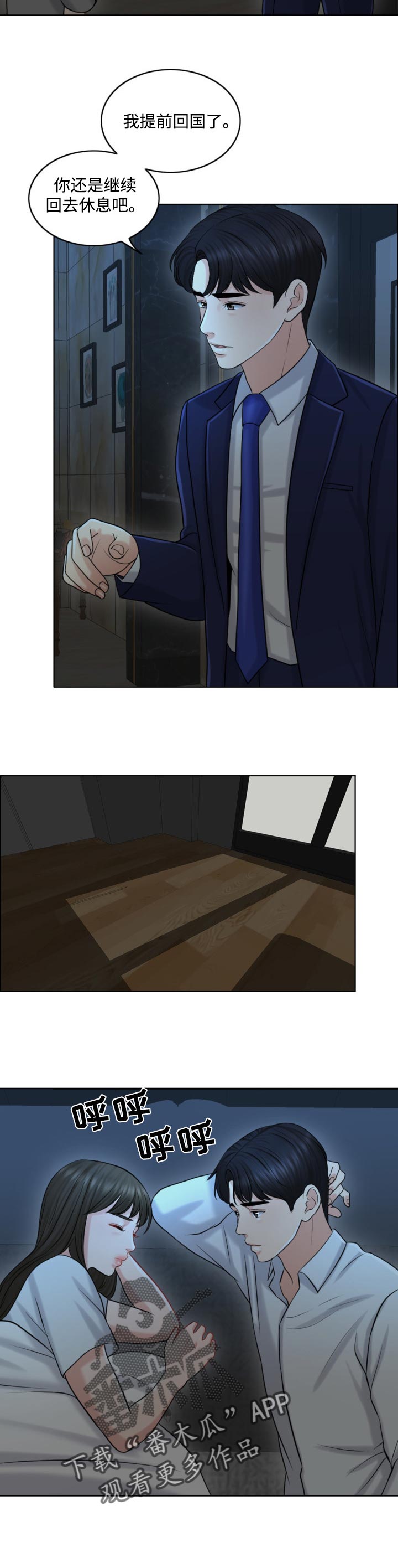 限时婚姻1v1陆屿漫画,第44章：惊喜2图