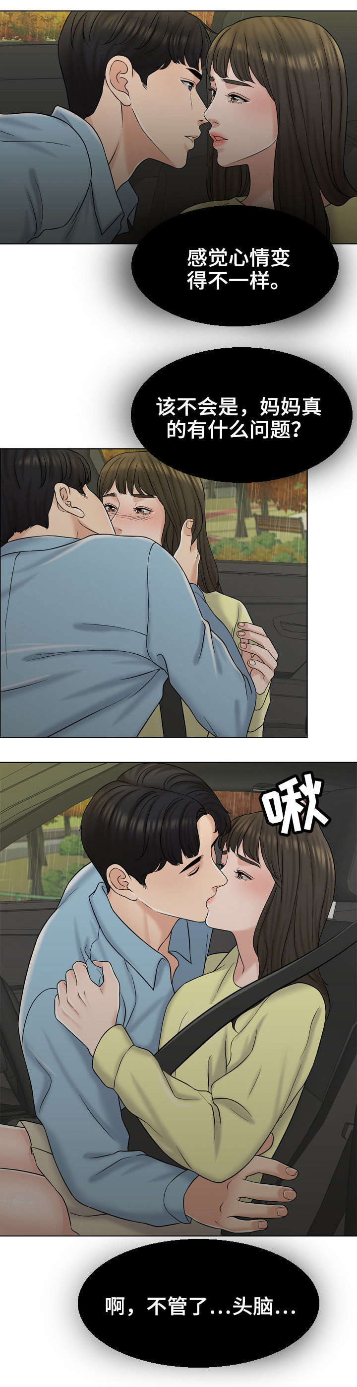 限时免费专区漫画,第27章：酒吧1图
