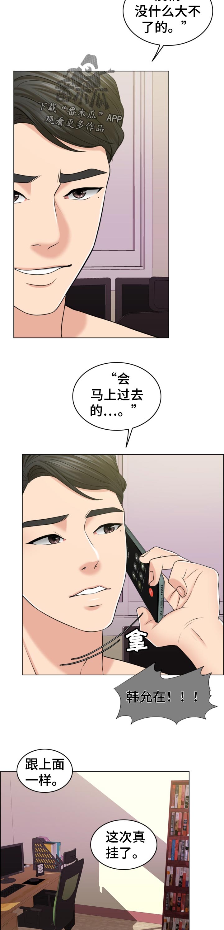 限时婚姻小说多少章漫画,第80章：相片5图