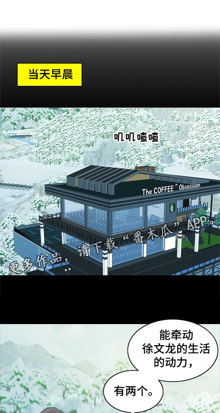 限时婚姻 废文漫画,第99章：动力1图