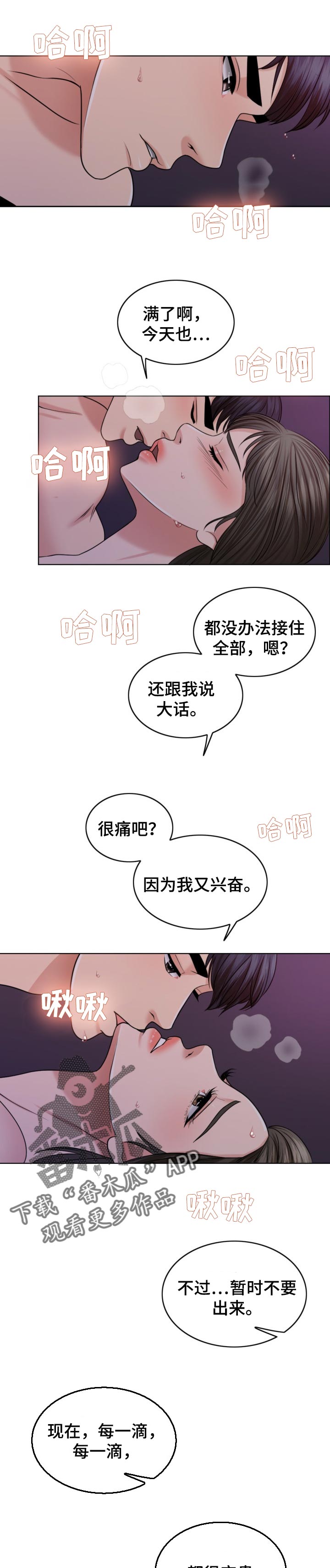 限时婚姻 废文漫画,第72章：去海里吧1图
