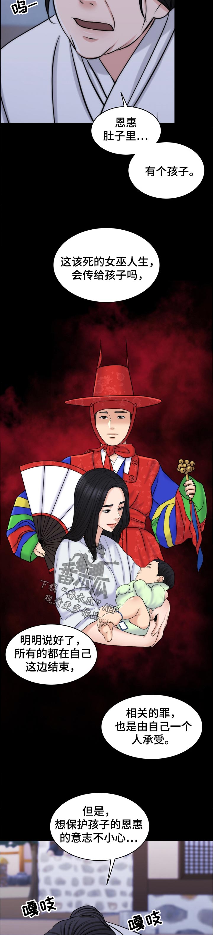 限时婚姻的纠葛漫画,第92章：反噬4图
