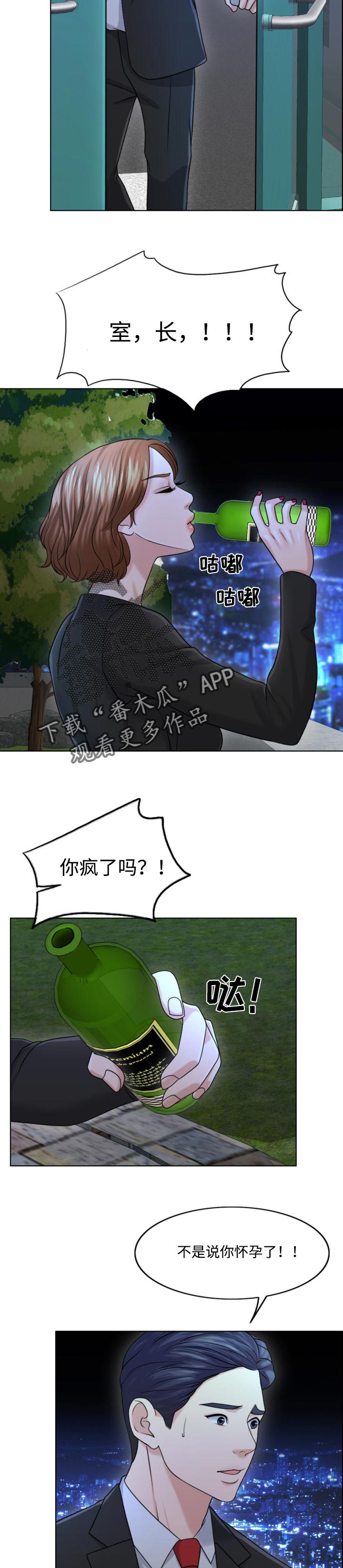 限时婚姻漫画漫画,第51章：人生的第一夫人2图