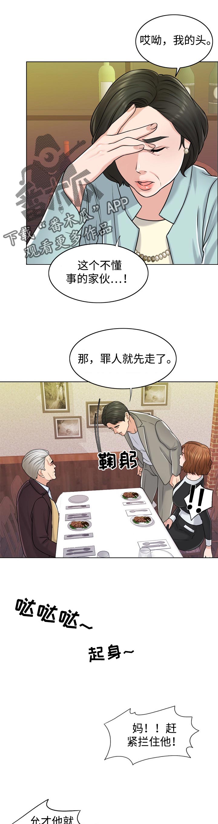 限时婚姻小说免费阅读全文漫画,第40章：梦境1图