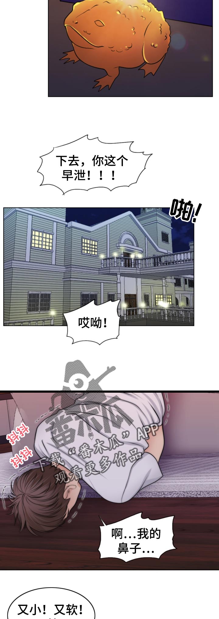 限时婚姻小说免费阅读全文漫画,第84章：先天不孕之症3图