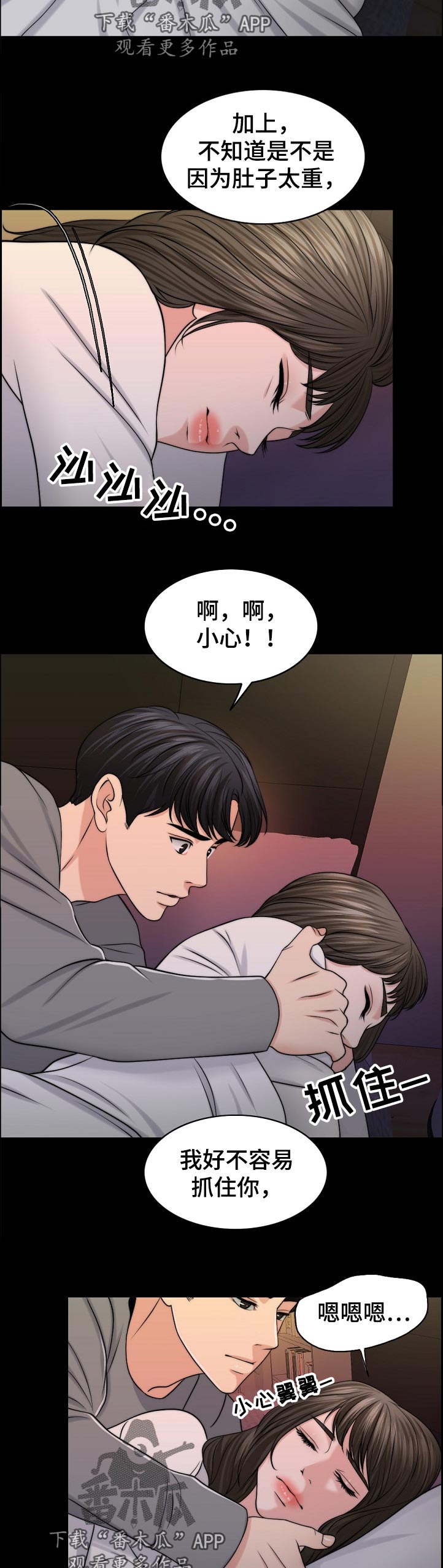 限时婚姻免费全集漫画,第100章：战友5图