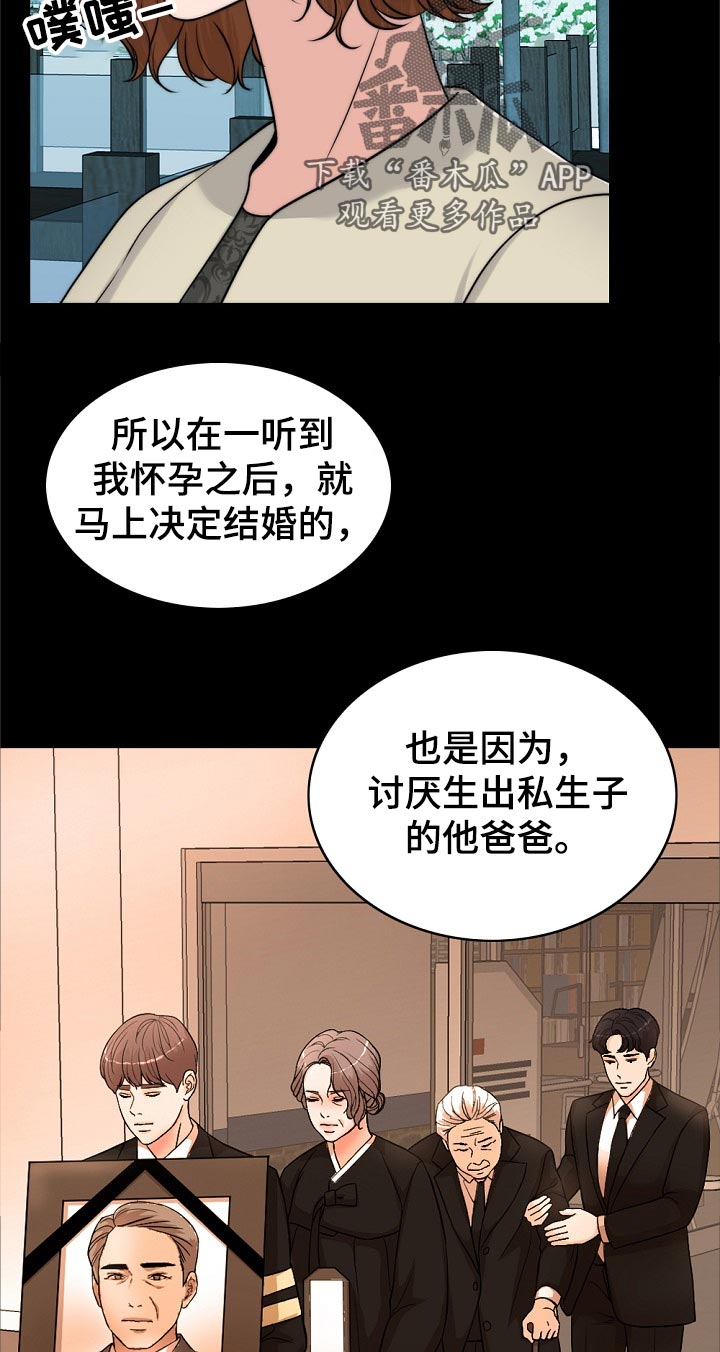 限时婚姻 废文漫画,第99章：动力3图
