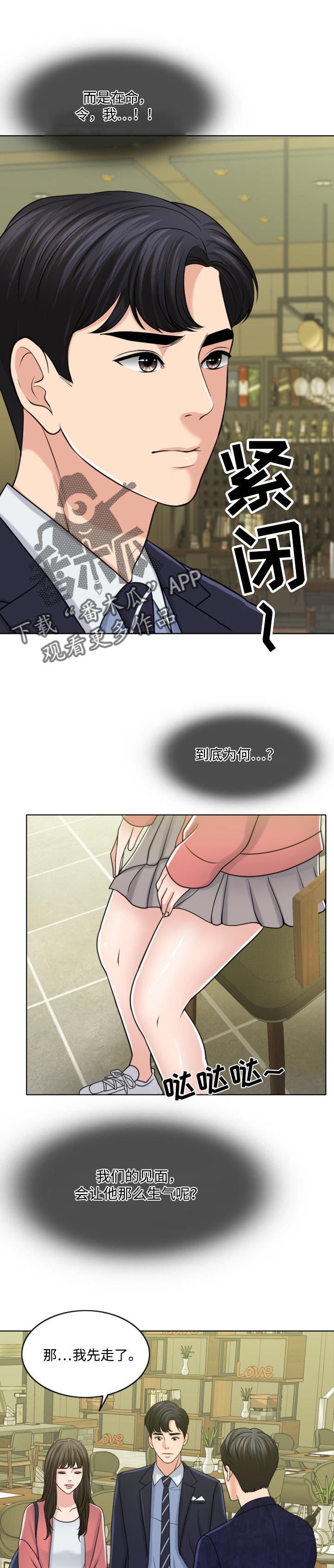 入睡指南po高干粟熹沉芙漫画,第58章：请多保重1图