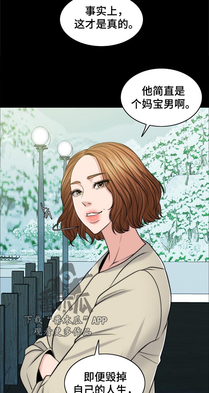 限时婚姻 废文漫画,第99章：动力5图