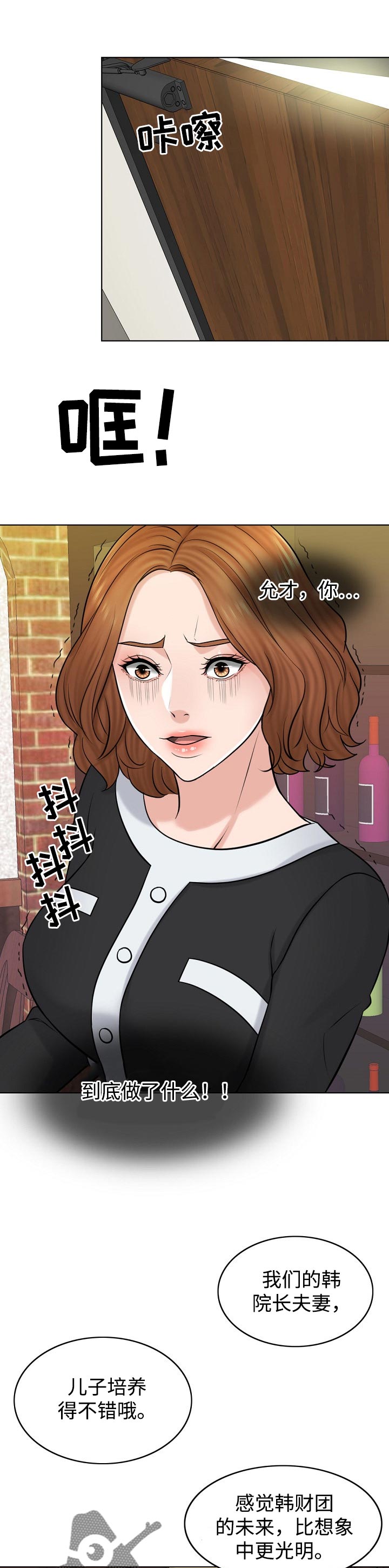 限时婚姻小说免费阅读全文漫画,第40章：梦境3图