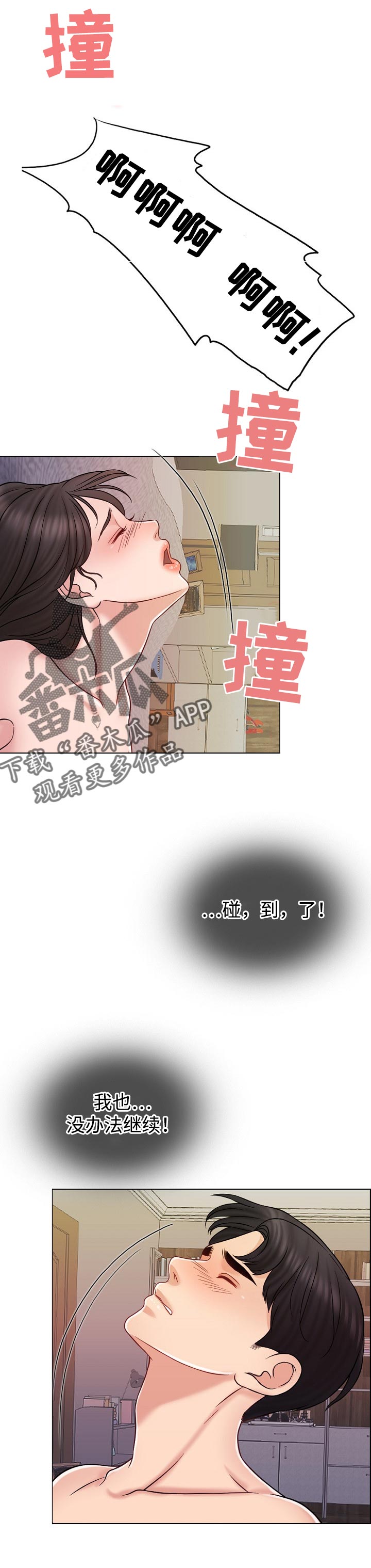 限时婚姻小说全文在线阅读漫画,第30章：该做的事1图