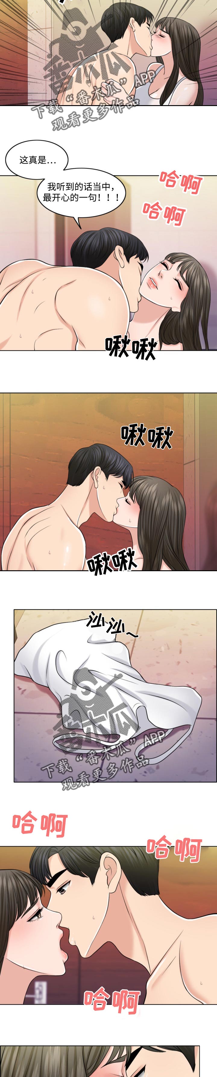 限时婚姻首发漫画,第60章：徐文赫的方式4图