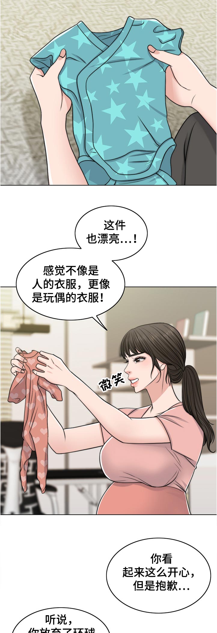 限时婚姻漫画漫画,第90章：希望2图