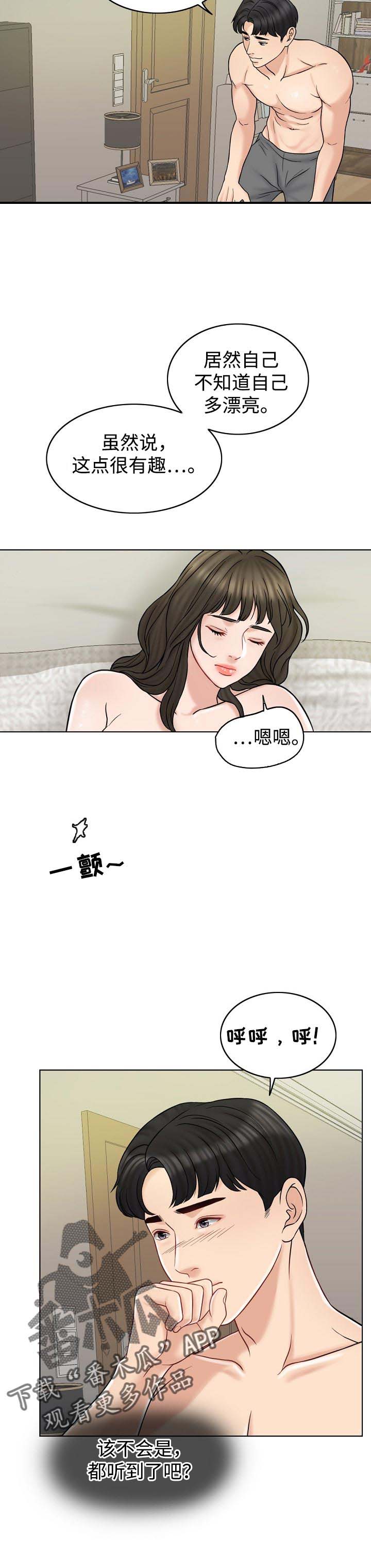 限时婚姻小说全文在线阅读漫画,第30章：该做的事5图