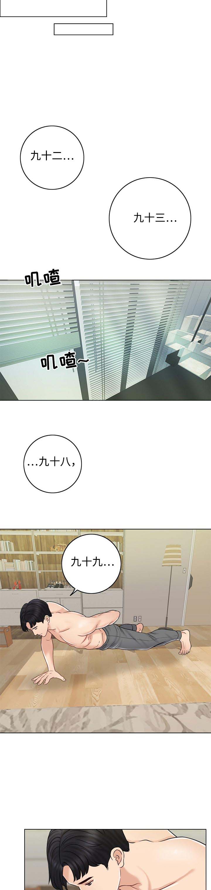 限时婚姻小说全文在线阅读漫画,第30章：该做的事3图