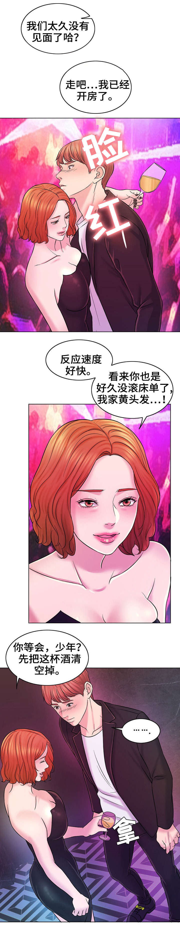 限时婚姻免费全集漫画,第28章：邮件2图