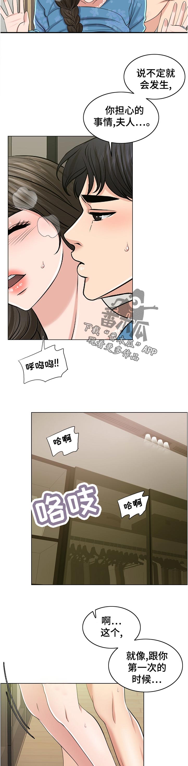 限时婚姻肖帧陆屿双男主漫画,第110章：幻觉4图