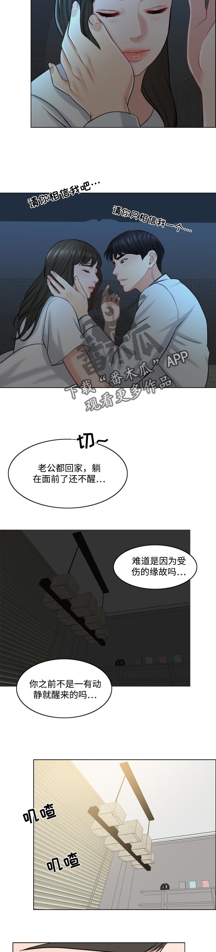 限时婚姻1v1陆屿漫画,第44章：惊喜4图