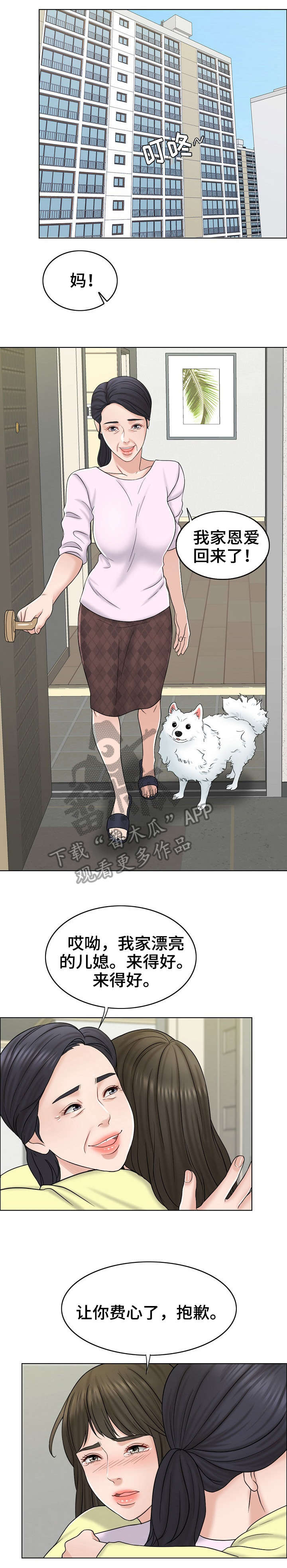 限时婚姻小说免费阅读全文漫画,第25章：聚会1图
