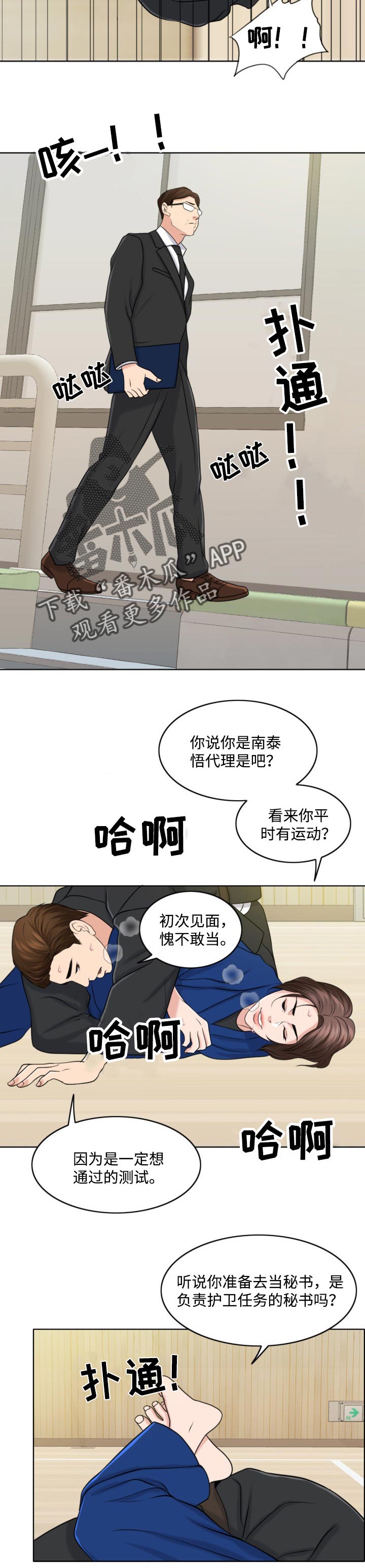 限时婚姻在线阅读全文漫画,第64章：结束的时机3图