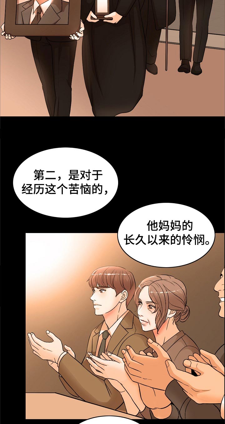 限时婚姻 废文漫画,第99章：动力4图