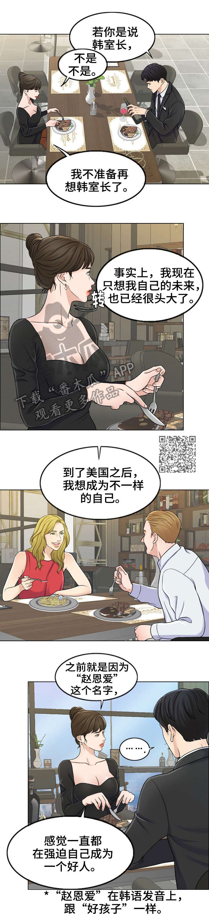 限时婚姻by丧鱼全文在线阅读漫画,第17章：找房子5图