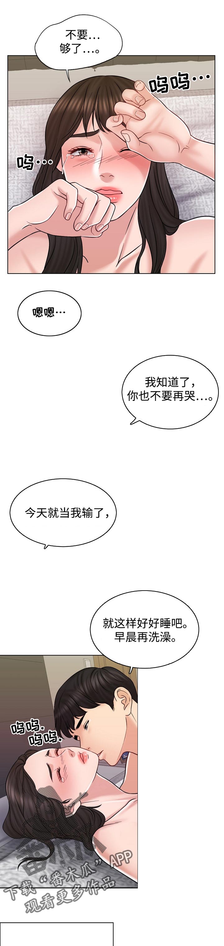 限时婚姻小说全文在线阅读漫画,第30章：该做的事2图