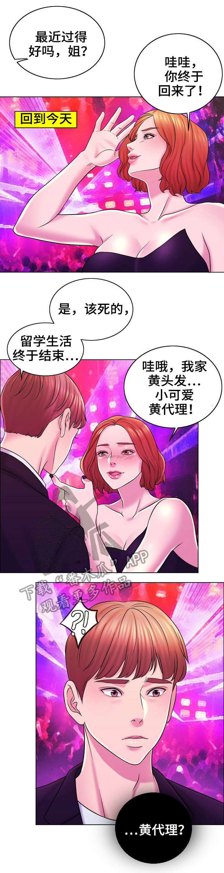 限时婚姻免费全集漫画,第28章：邮件1图