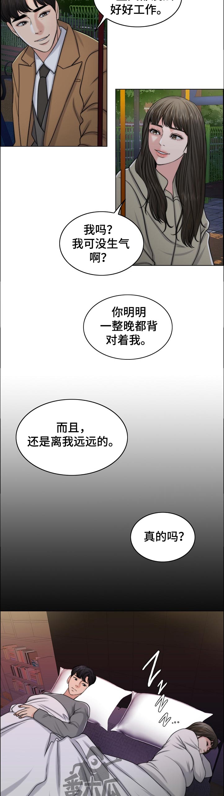 限时婚姻免费全集漫画,第100章：战友4图