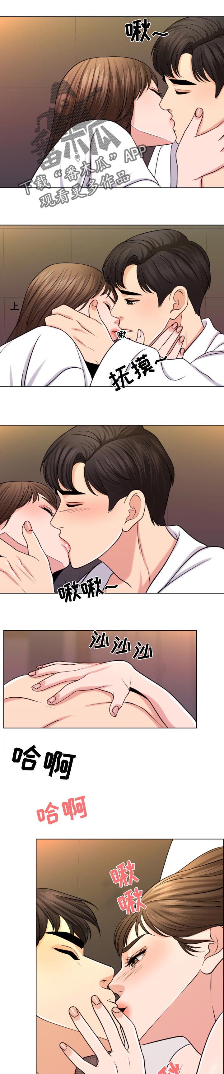 限时婚姻推文漫画,第54章：希望是一场梦1图