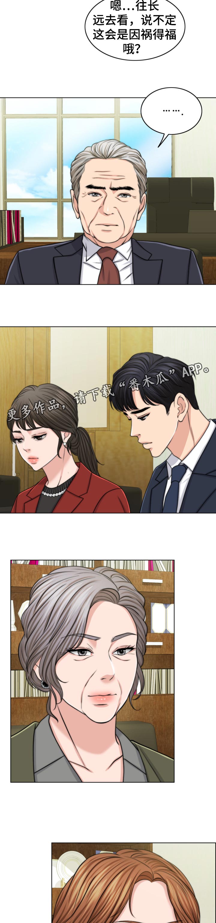 限时婚姻1-40集完整版漫画,第85章：后悔3图