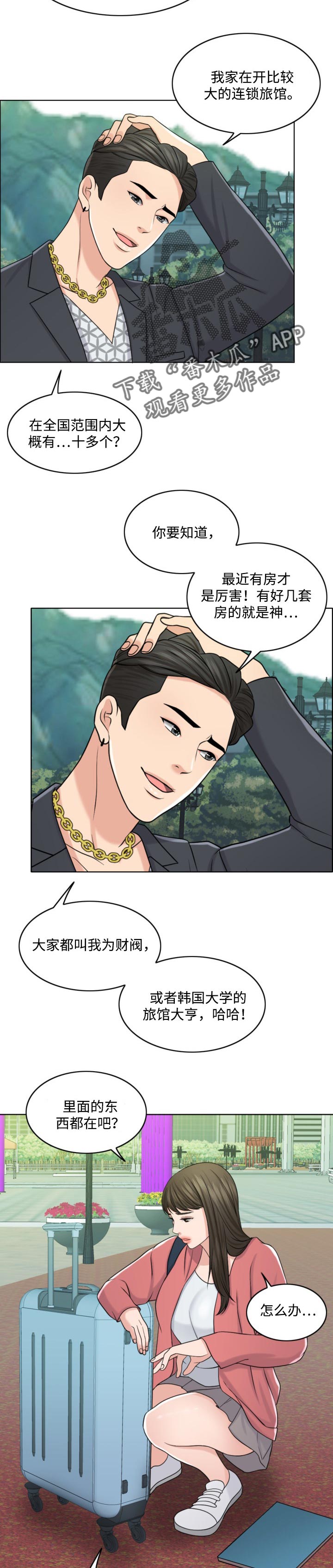 限时婚约漫画全文免费阅读漫画,第55章：敬酒不吃吃罚酒3图