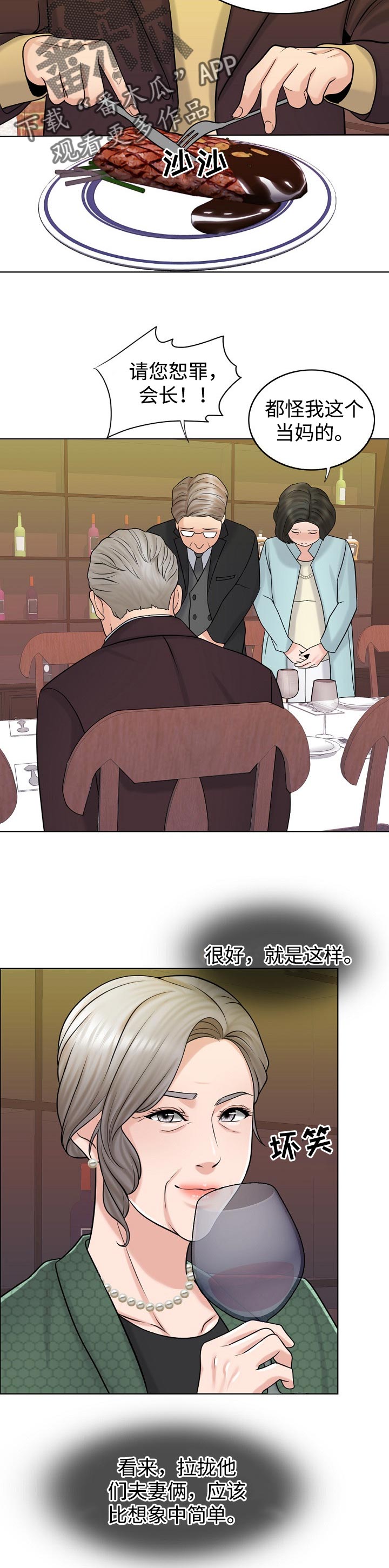 限时婚姻小说免费阅读全文漫画,第40章：梦境4图