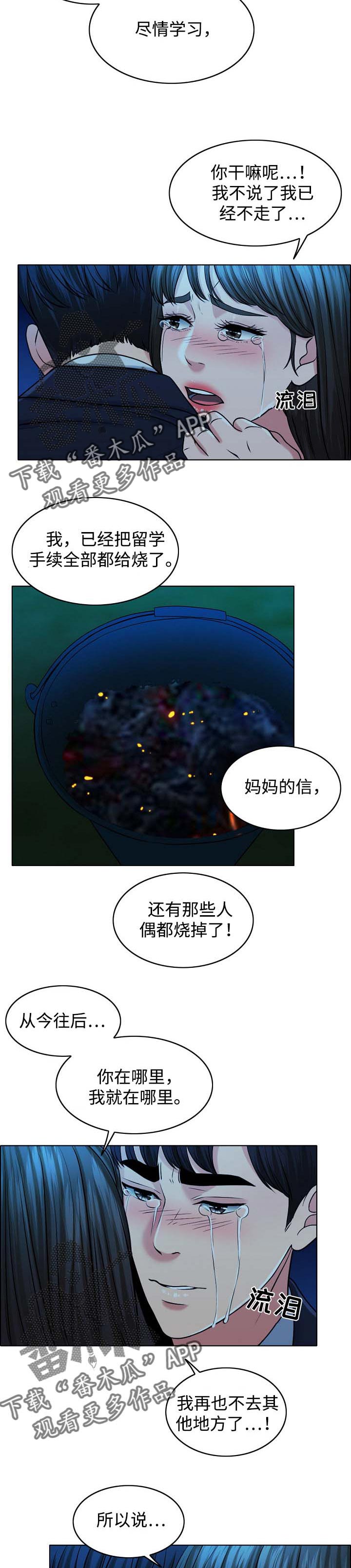 限时婚姻双男主漫画,第68章：灵魂只有一个5图