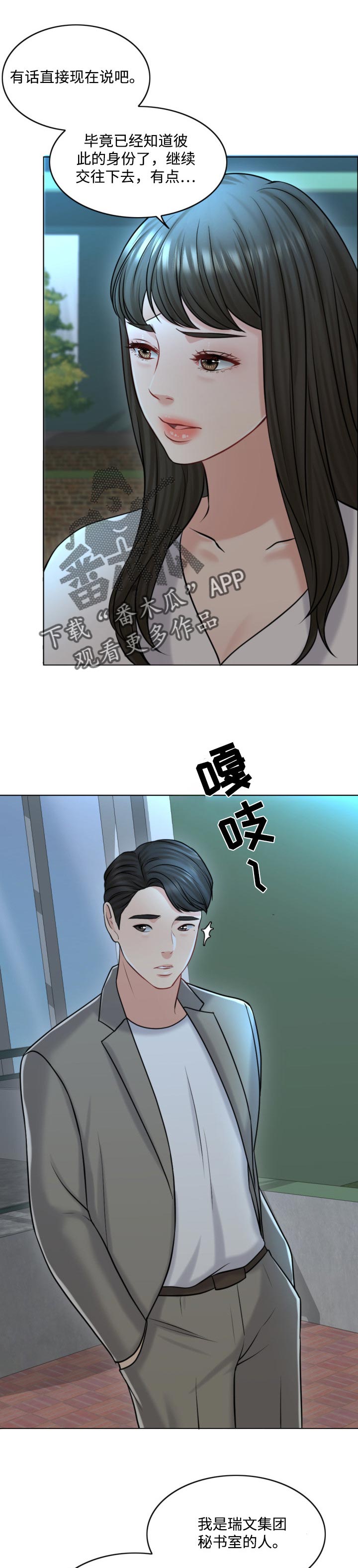 限时婚姻推文漫画,第43章：迫切1图