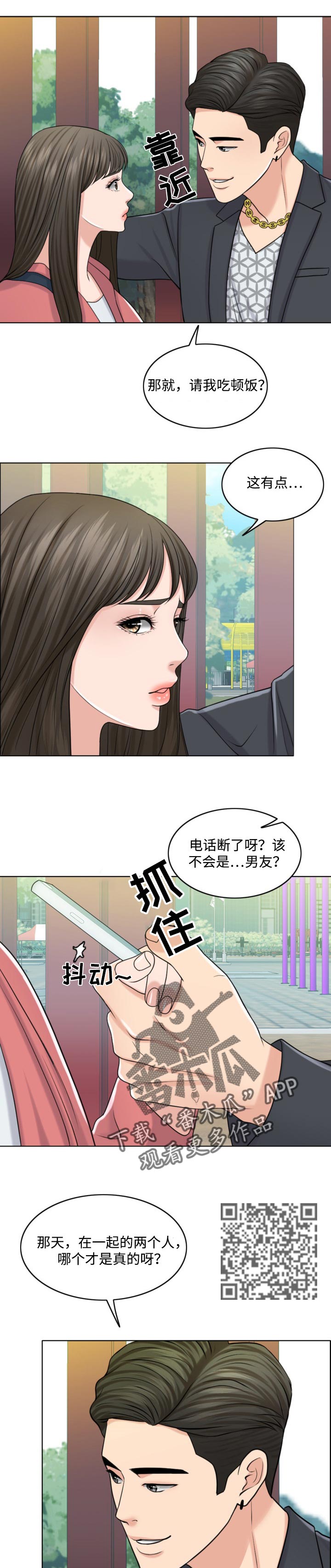 限时婚约漫画全文免费阅读漫画,第55章：敬酒不吃吃罚酒5图