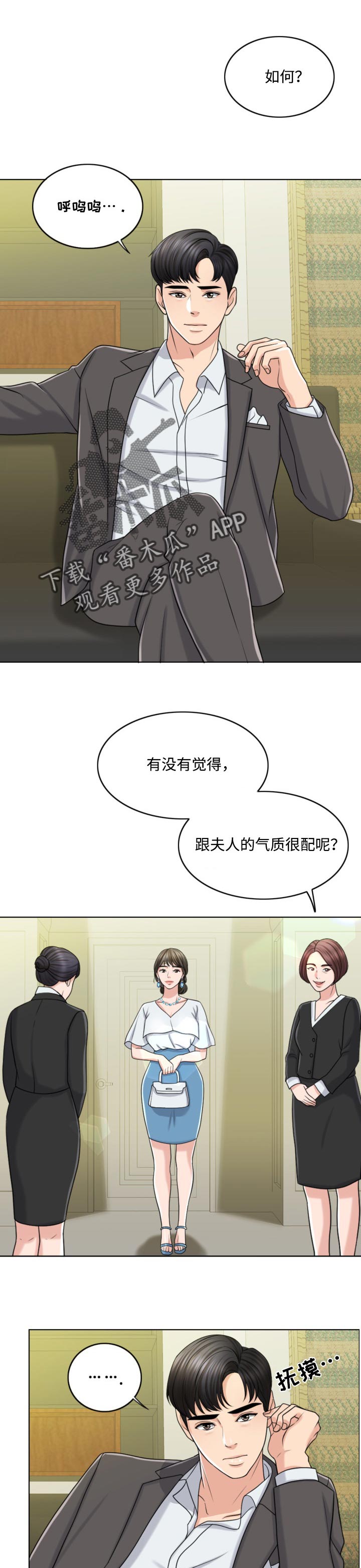 限时婚姻小说免费阅读全文漫画,第47章：搞垮1图