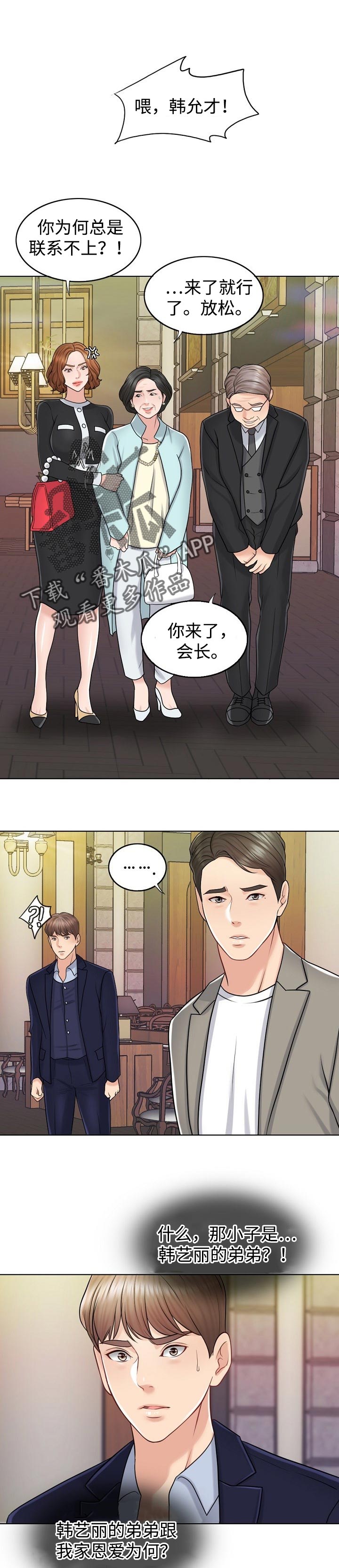 西安市婚姻登记预约预审系统漫画,第39章：不参与1图