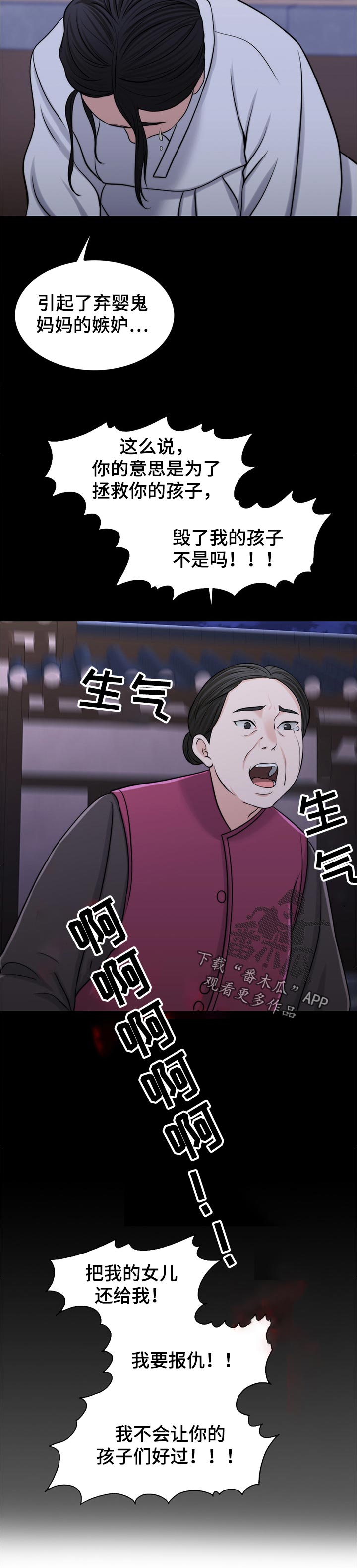限时婚姻的纠葛漫画,第92章：反噬5图