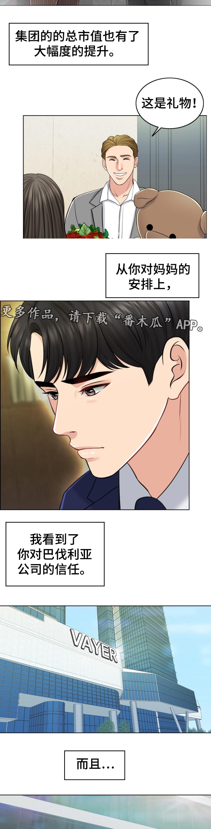 限时婚姻 废文漫画,第81章：写信5图