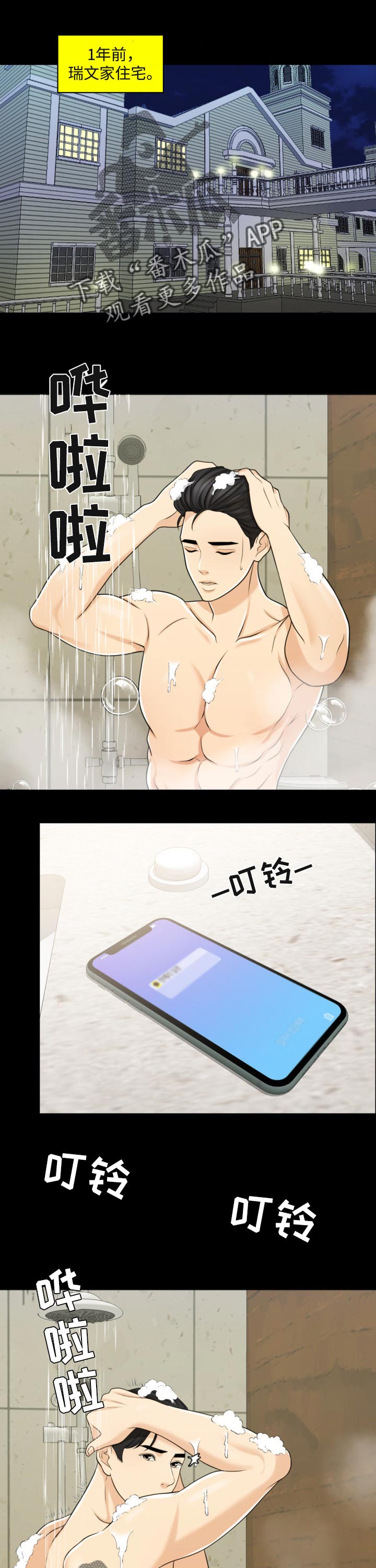 限时婚姻bycarpedim免费漫画,第53章：无论好还是不好1图