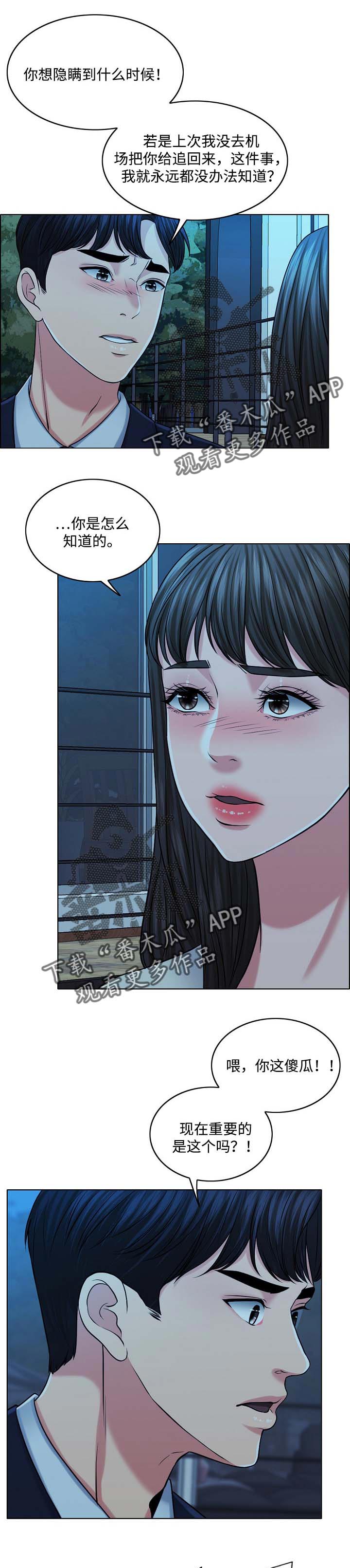 限时婚姻双男主漫画,第68章：灵魂只有一个1图