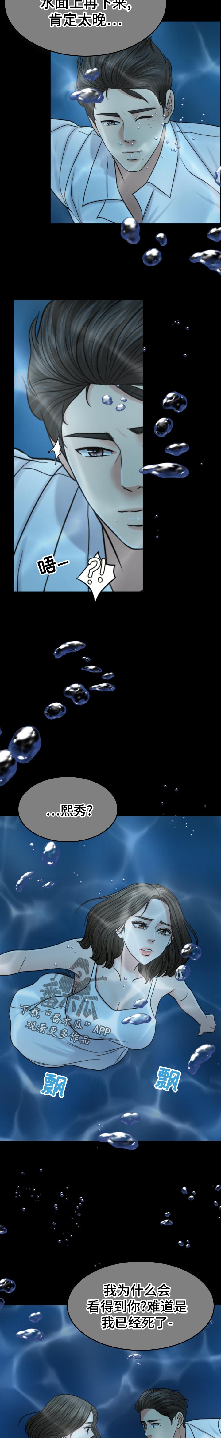 限时免费电影漫画,第118章：情绪失控5图