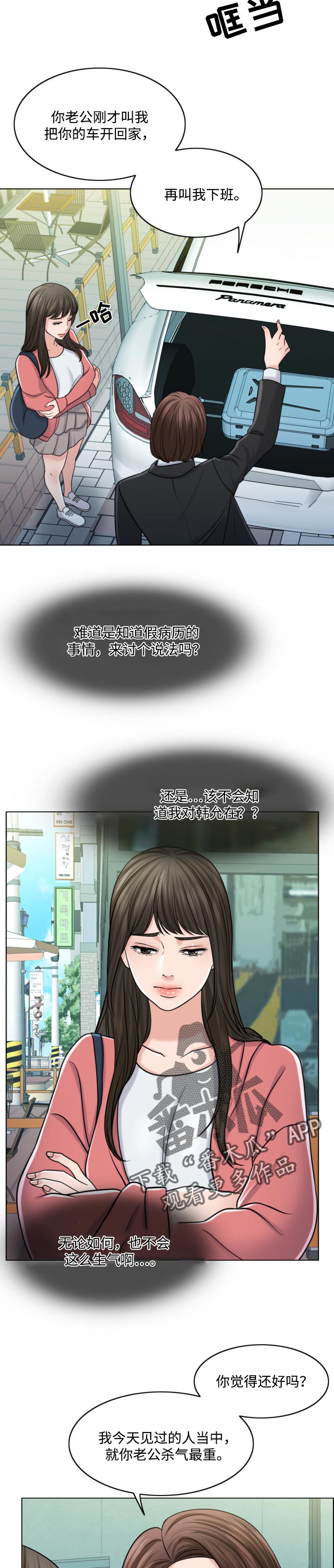 入睡指南po高干粟熹沉芙漫画,第58章：请多保重4图