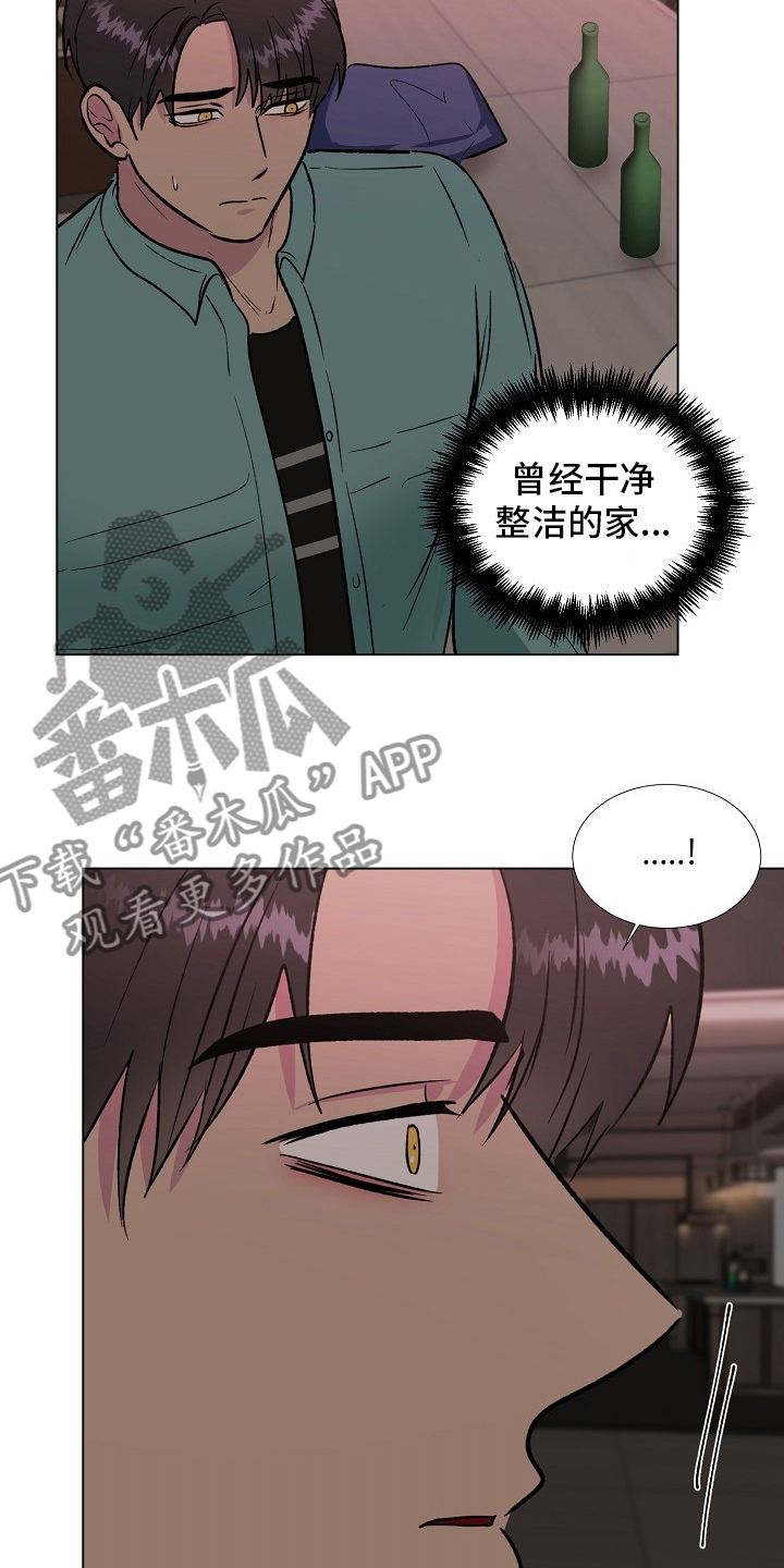爱的魔力转圈圈游戏规则及玩法漫画,第66章：记挂2图
