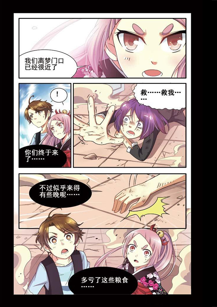 千织百绘壁纸漫画,第9章：5图