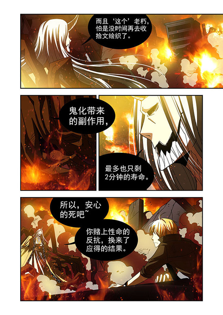 千织cosplay漫画,第39章：3图