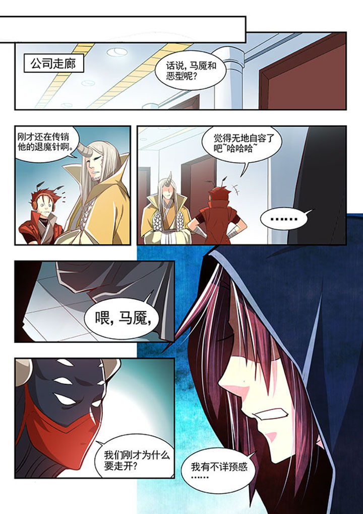 千织娜维娅配队教程漫画,第23章：3图