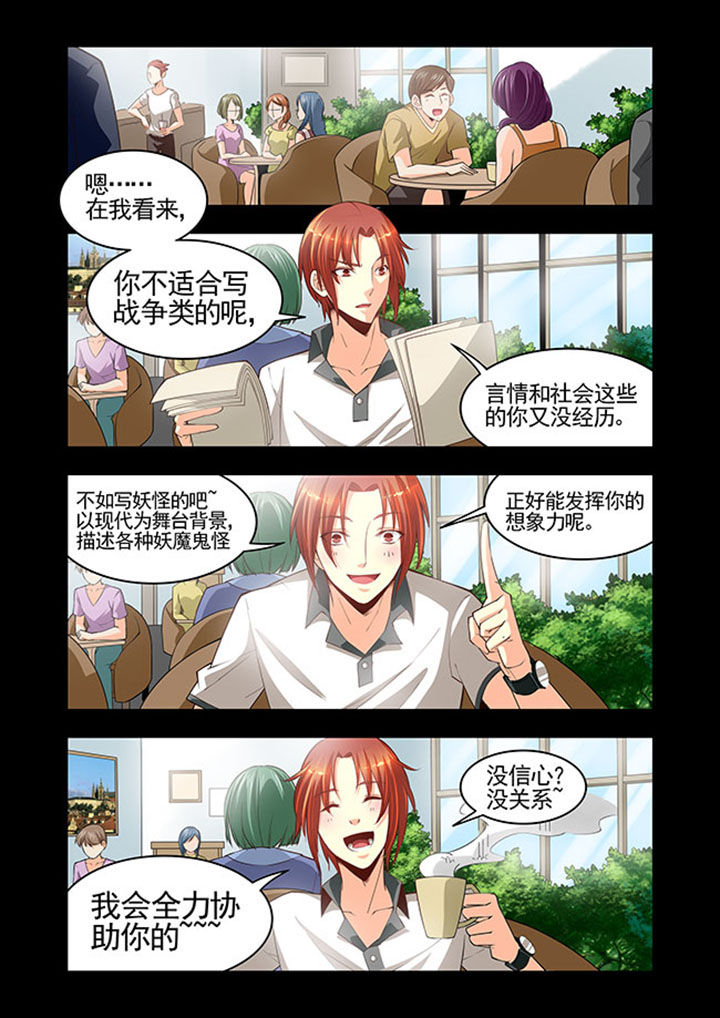 千织测评漫画,第29章：3图